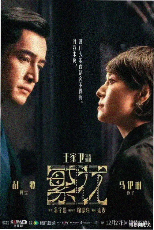长夜将尽免费追剧
