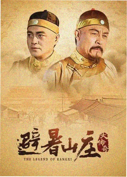 山海拾遗录免费追剧